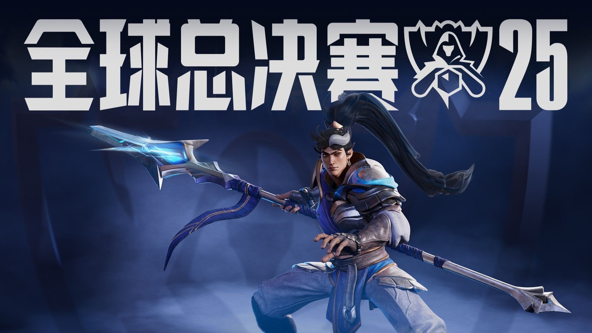 稳定的击球